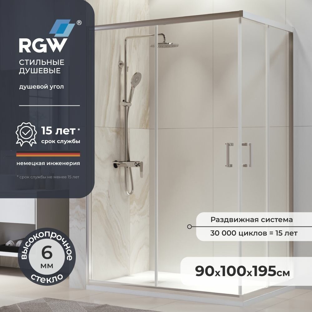 Душевой уголок прямоугольный RGW PA-246 90х100х195см Дверь раздвижная / Хром/Прозрачное закаленное стекло 6 мм 030824690-11