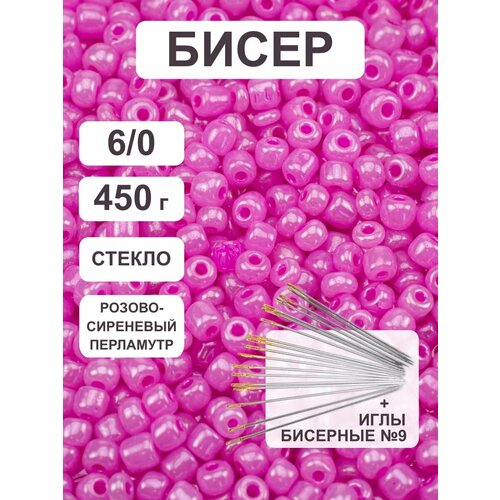 Бисер для плетения крупный, 450гр. с иголками