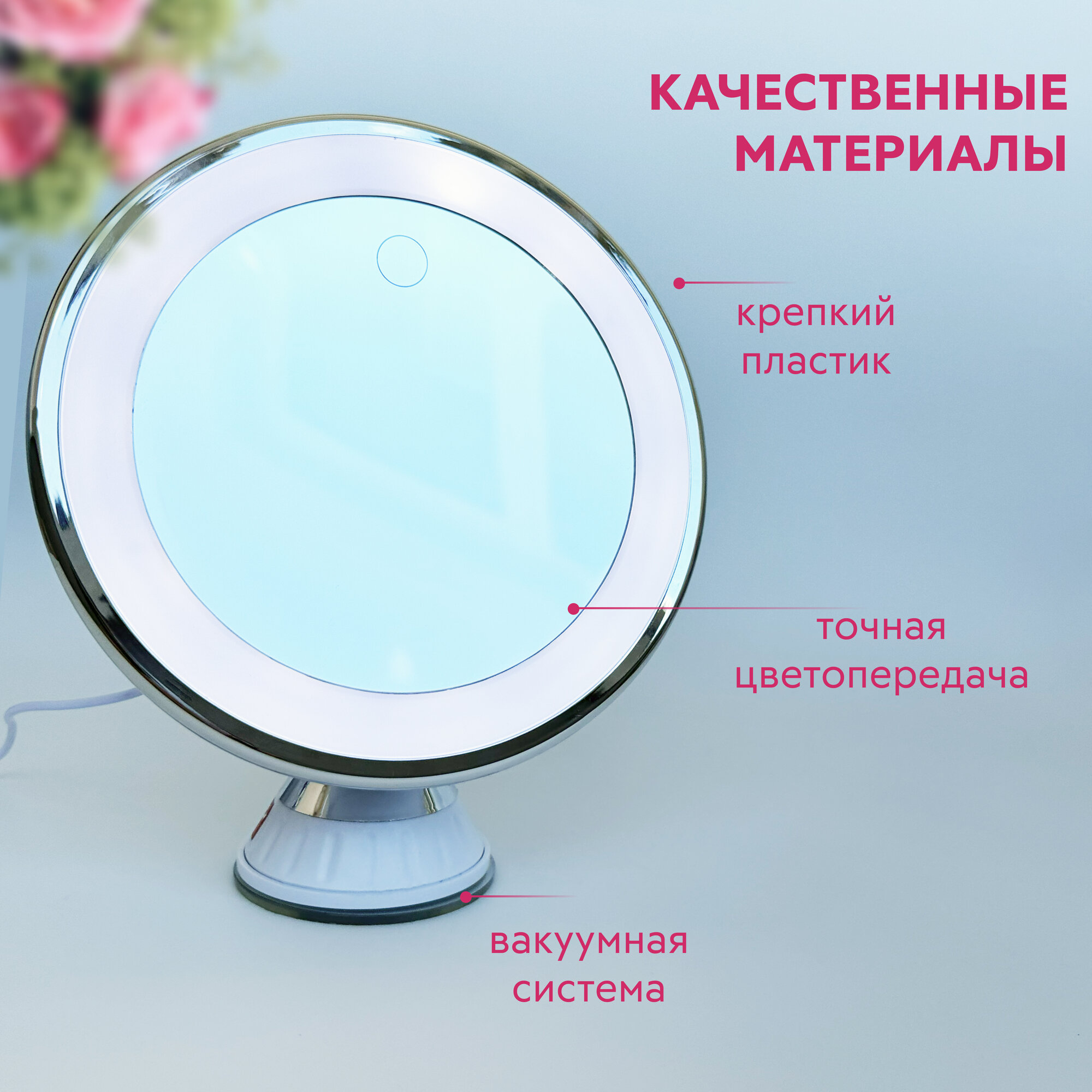 фото Увеличительное Х10 косметическое настольное зеркало с USB, подсветкой и лампочками для макияжа на подставке