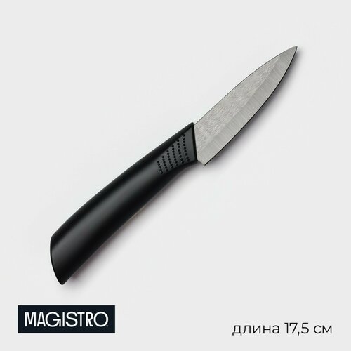 Нож кухонный керамический Magistro Black синий, красный, белый, черный