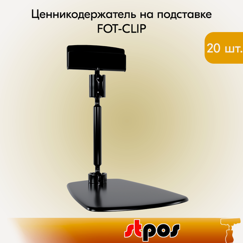 Изображение товара Комплект Держатель ценника шарнирный на подставке DELI 50 мм FOT-CLIP, Черный - 20 шт