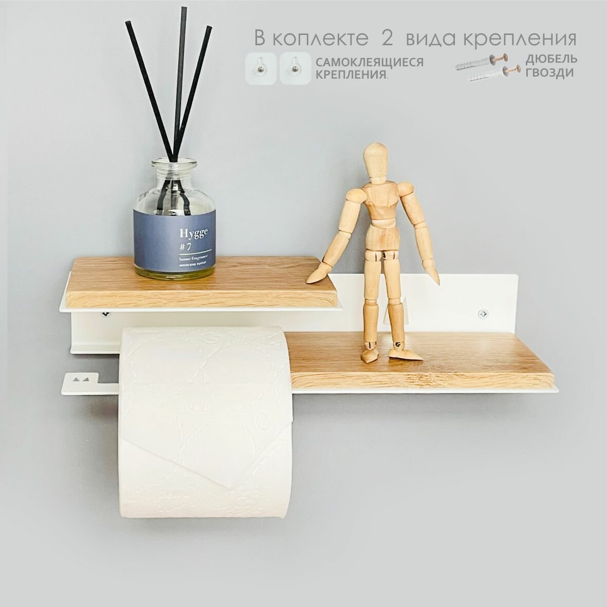 Держатель туалетной бумаги Molinardi Creativo. "Federico, Орех светлый" на белом — фото 1