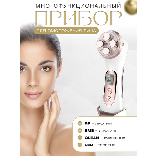 Косметологический прибор Kolanser для лица с RF лифтингом EMS и светотерапией 5990₽