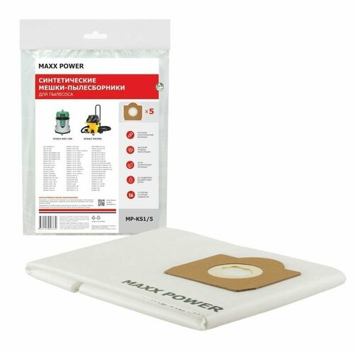Maxx Power MP-KS1 мешки для пылесоса Kress 1200 NTX HITACHI WDE 1200 5шт 745₽