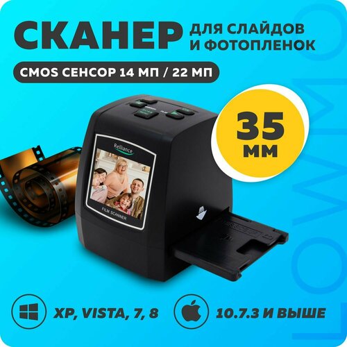 Сканер для слайдов и фотопленок 35мм Lowmo 22 Mp 13101₽