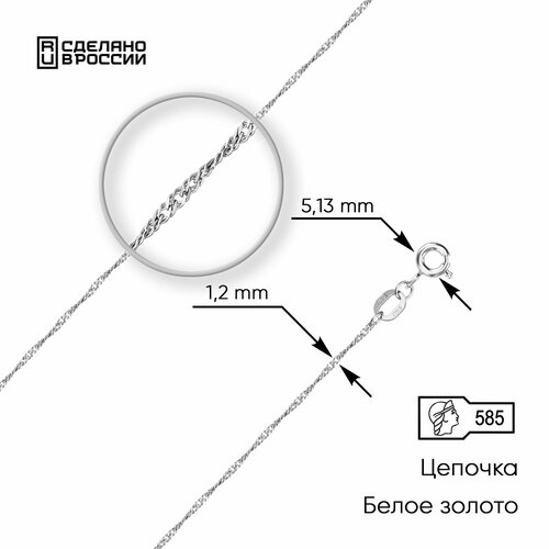 Цепь ВИКИ белое золото 585 проба родирование длина 55 см средний вес 136 г 13464₽