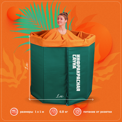 Изображение товара Сауна инфракрасная портативная