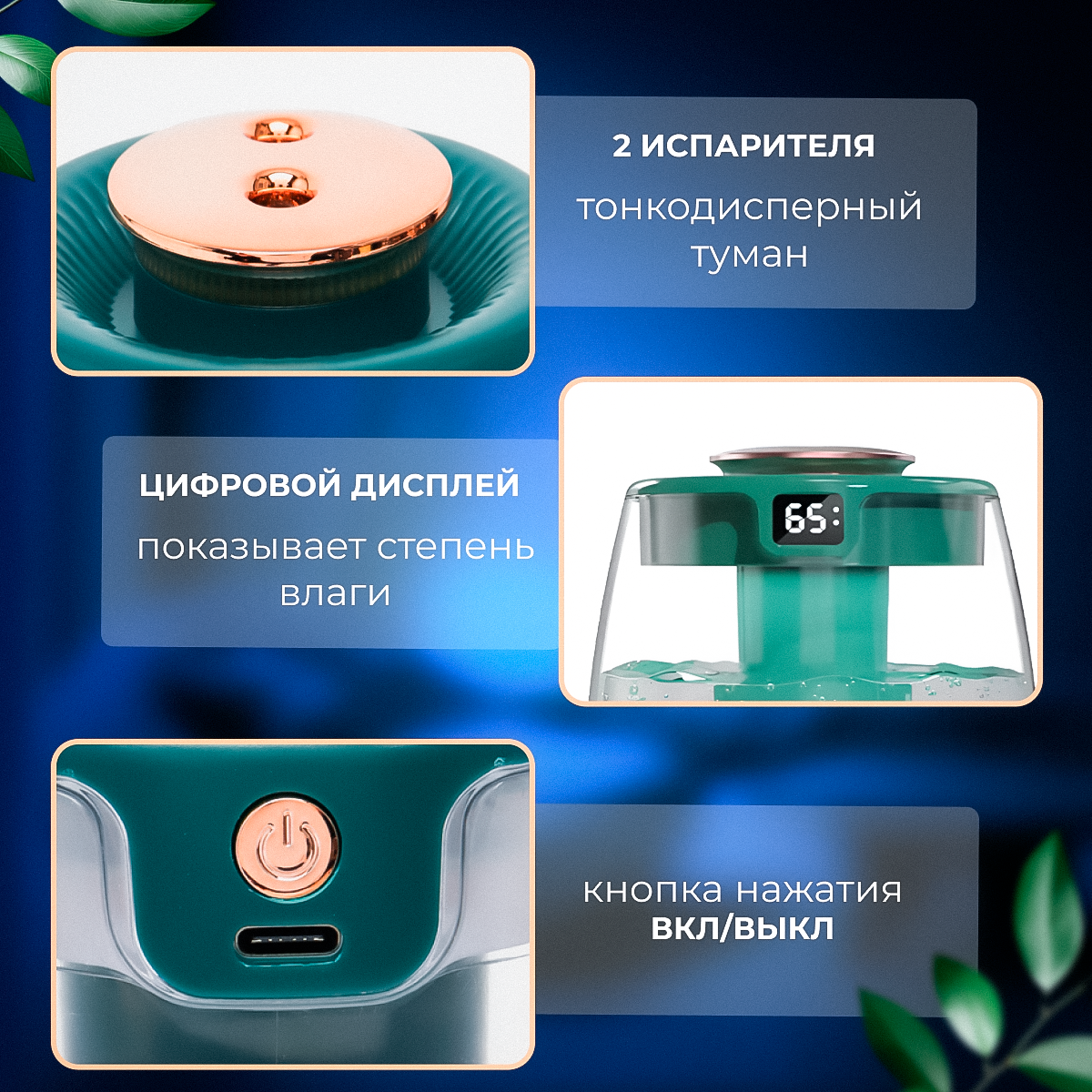 Увлажнитель воздуха для дома, офиса, квартиры — фото 1