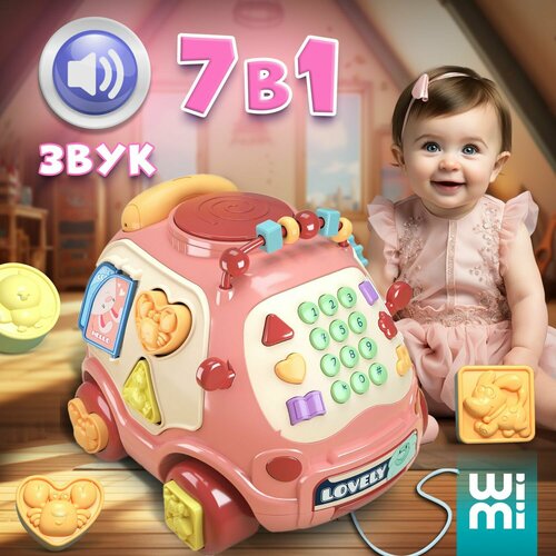 Бизиборд для малышей WiMi и сортер машинка, игровой развивающий центр монтессори