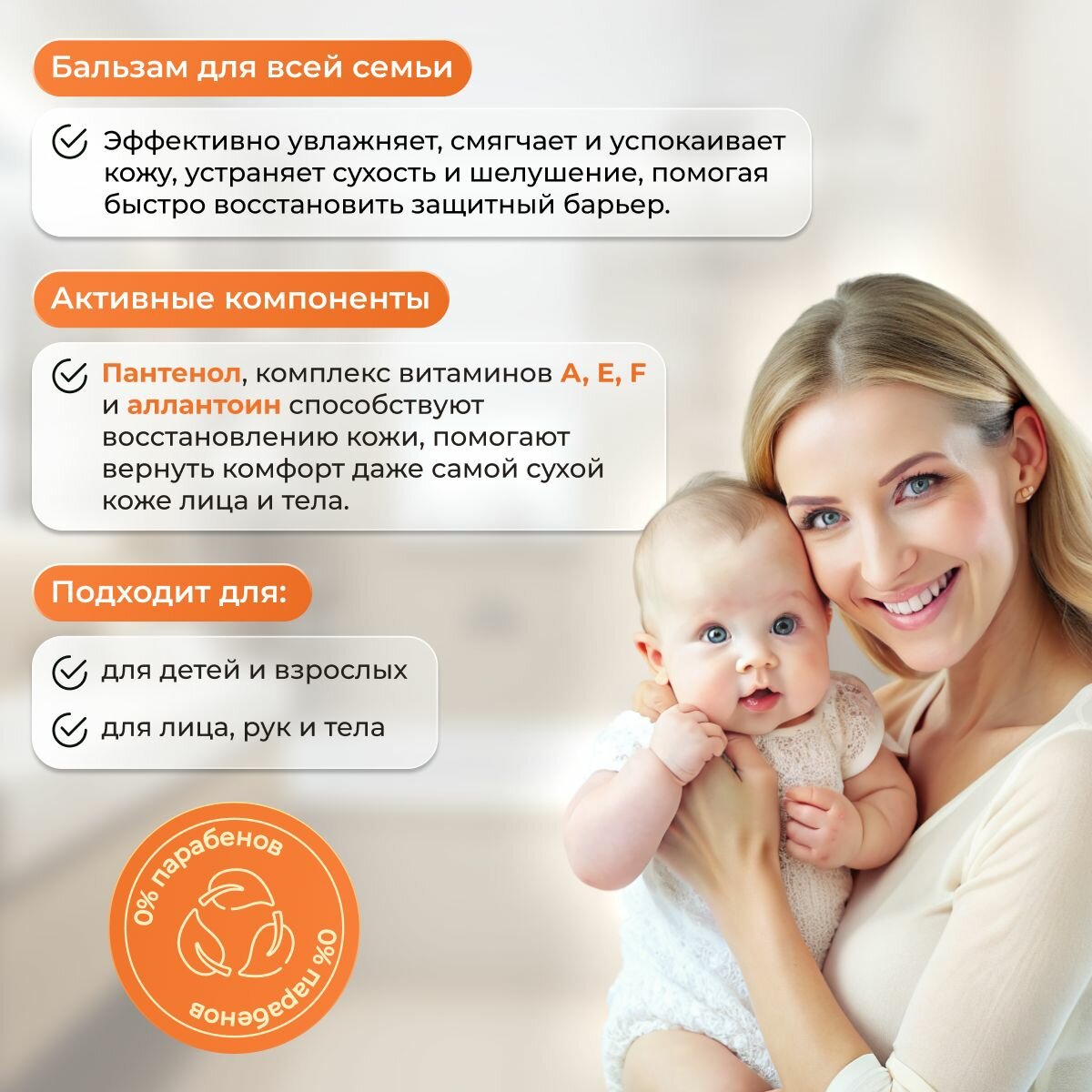 Картинки Бальзам пантенол 5% с витаминами А, Е, F для всей семьи, KRASSA MED, 250 мл