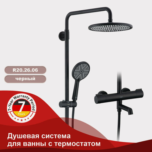 Изображение товара Душевая система с термостатом и тропическим душем Raglo R20.26.06 латунь, черная