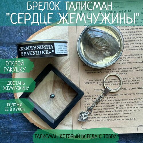 Подарок на 14 февраля и 8 марта. Брелок 