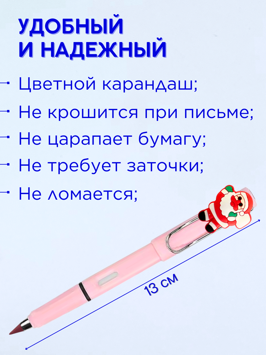 Вечный карандаш цветной с ластиком и новогодними насадками набор 12 шт — фото 1