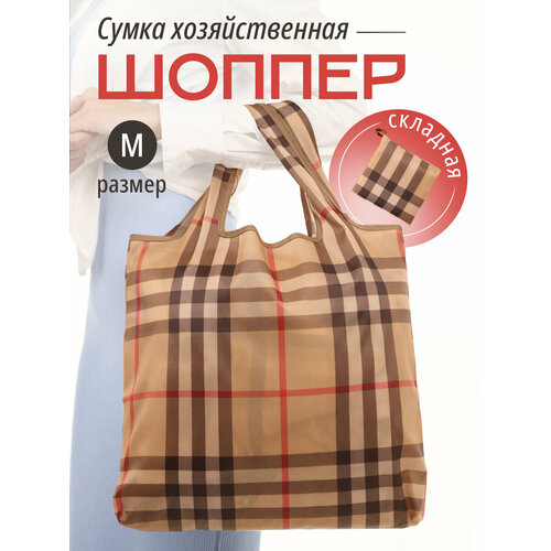 Сумка авоська , черная