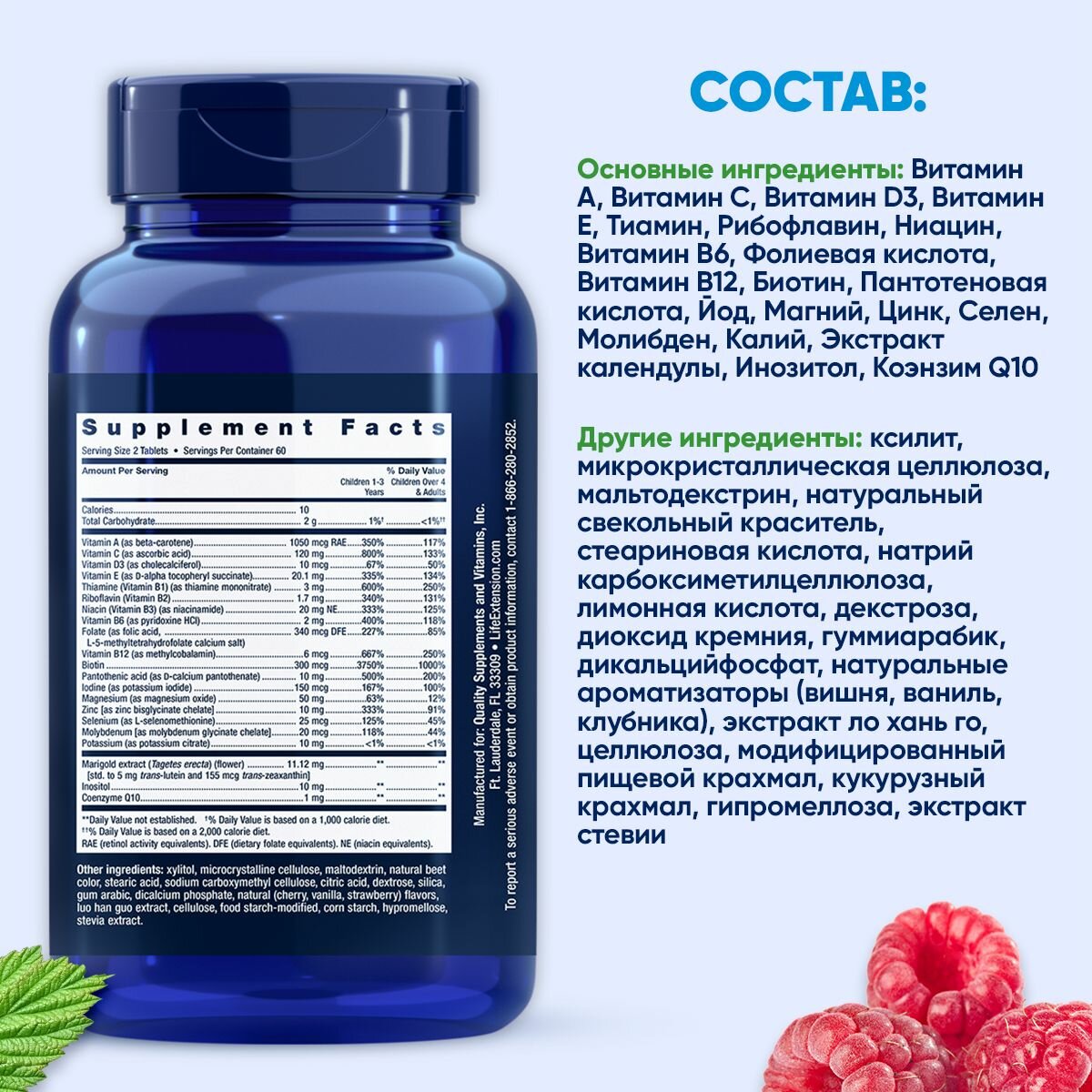 Картинки Витаминно-минеральный комплекс, 120 жевательных таблеток, Life Extension Children Formula / Мультивитамины для иммунитета, роста, развития