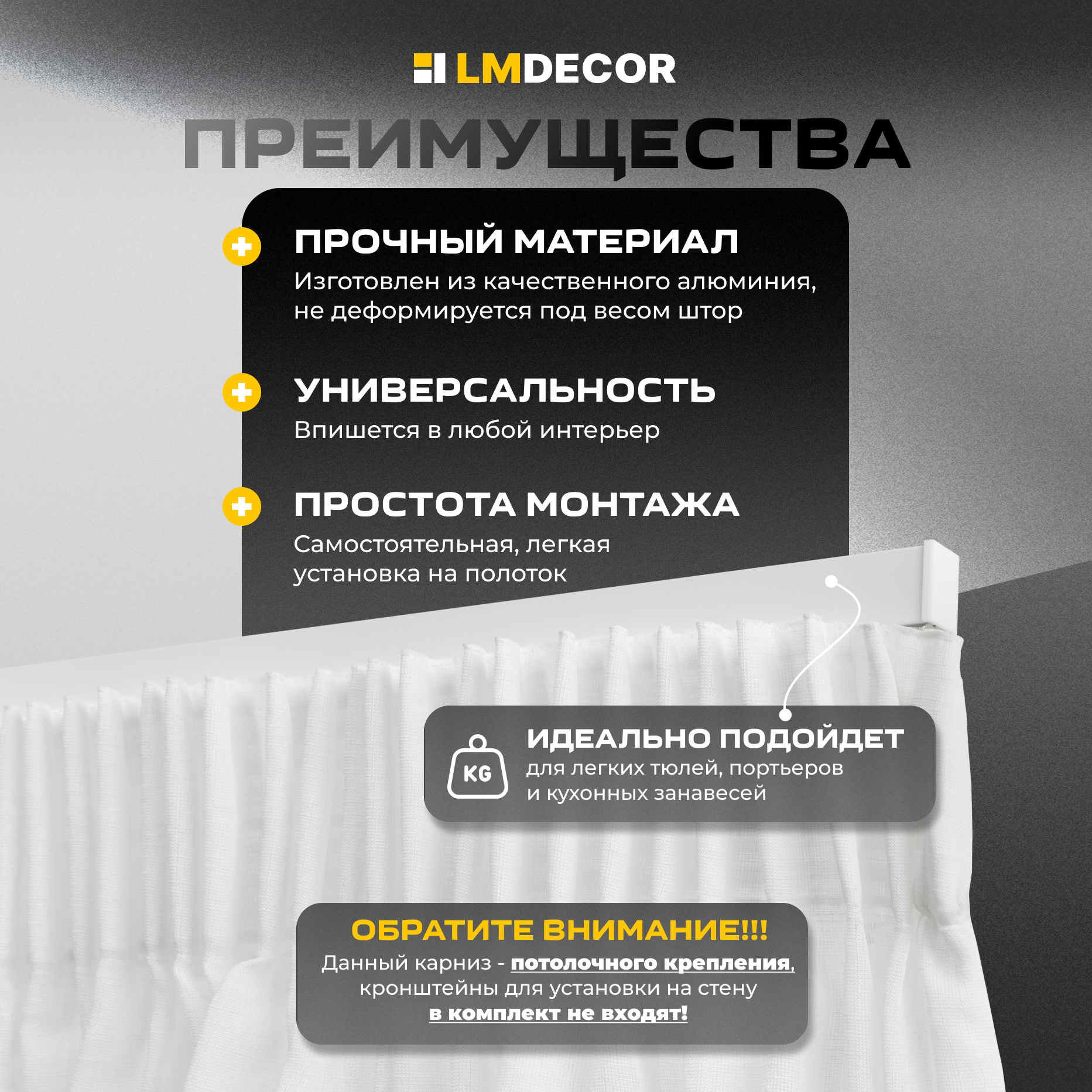 Карниз для штор Lm Decor - фото №2