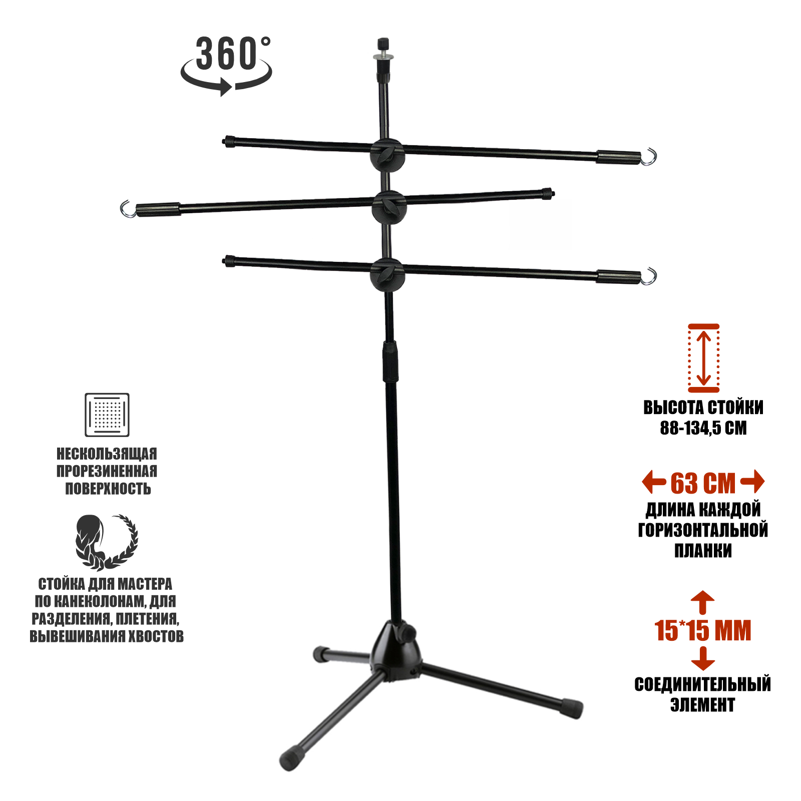 Стойка ML-3ES63-B для плетения кос, дред, вешалка для канекалона