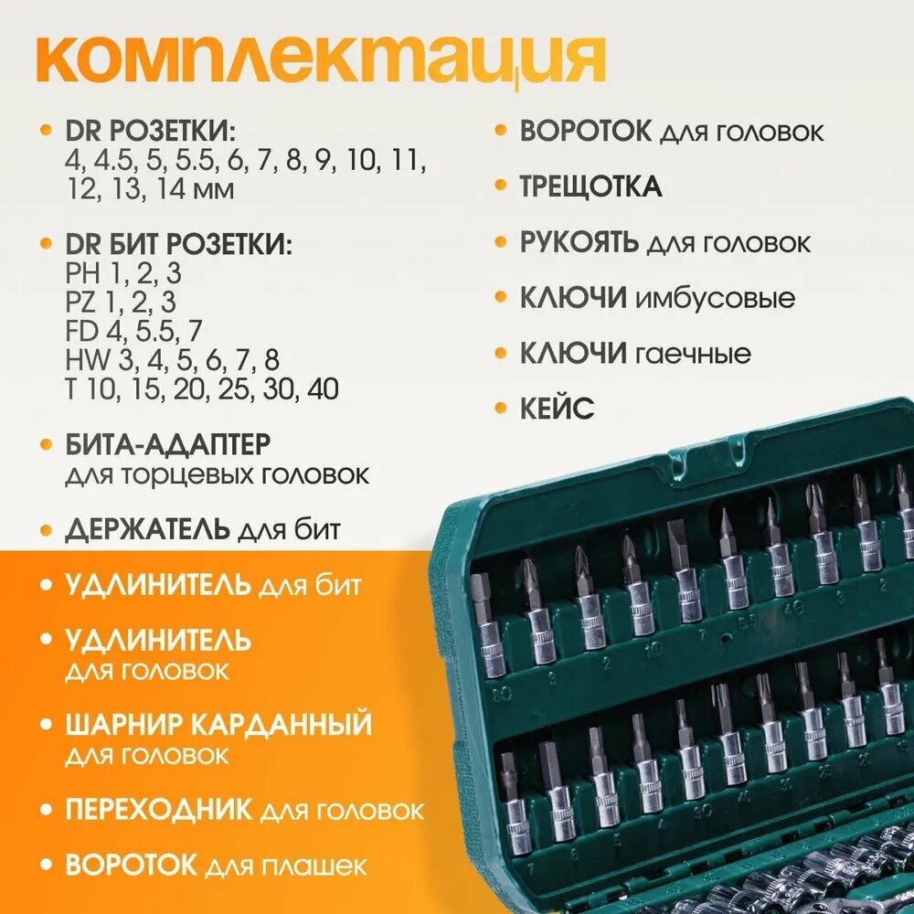 Набор бит и торцевых головок для автомобиля/дома/дачи 46 предметов в кейсе. Ручные инструменты класса LUXE — фото 1
