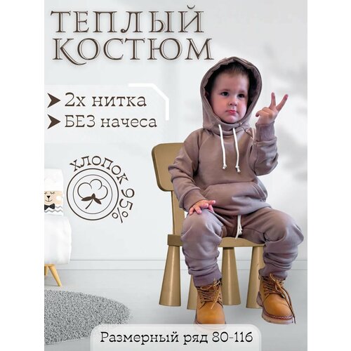 фото Костюм спортивный , размер 80, бежевый spoo
