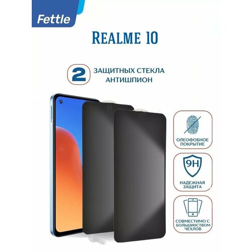 Комплект - 2 штуки. Защитное стекло Антишпион для Realme 10/11 4G