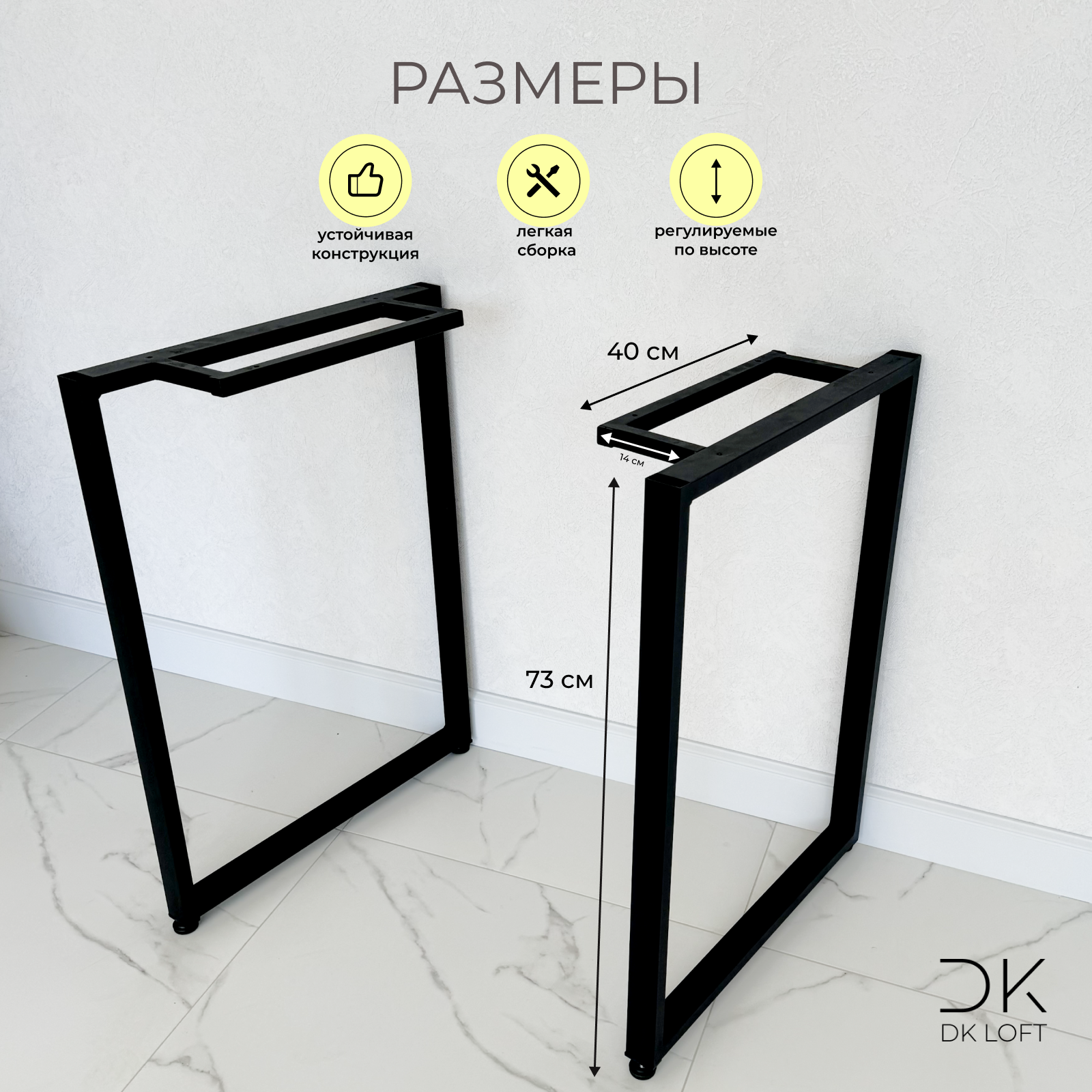 Подстолье Ножки для стола усиленные разборные DK_Loft 73x54, 2 шт, металл, цвет черный — фото 1