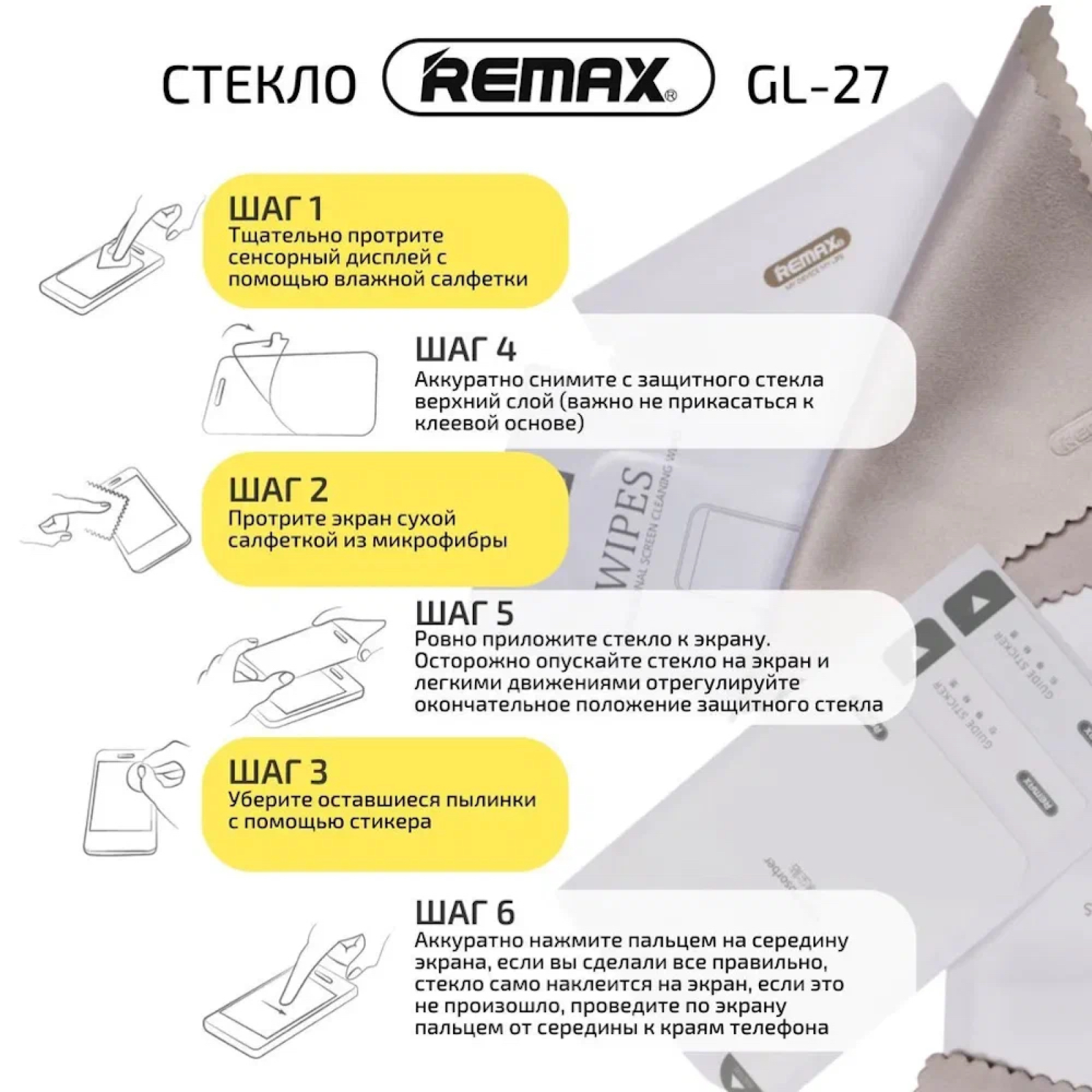 Стекло на Айфон 11 / Защитное стекло iPhone 11 / iPhone Xr / Remax — фото 1