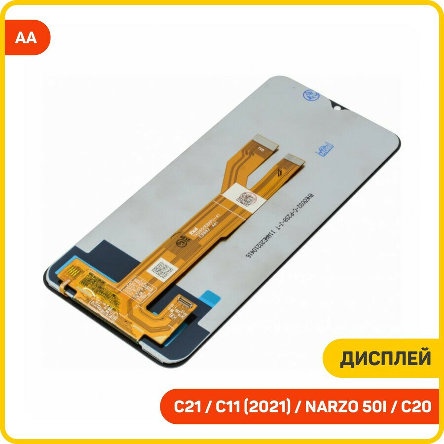 Дисплей для Realme C21 / C20 / C11 (2021) и др. (в сборе с тачскрином) черный, AA — фото 1