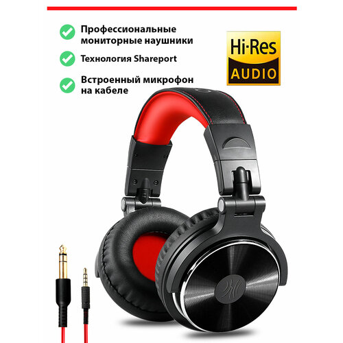 Проводные полноразмерные наушники ONEODIO Studio Pro 20 red 384700₽