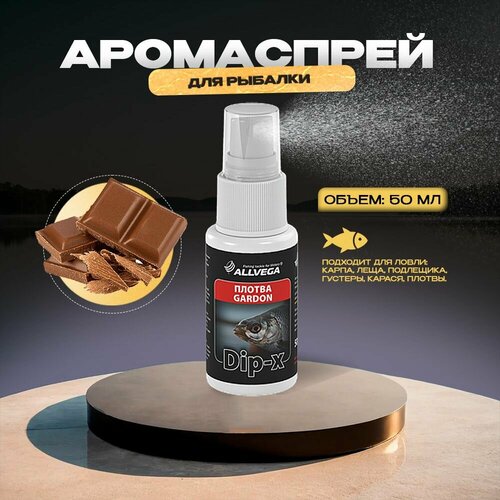 Ароматизатор ALLVEGA Dip-X Gardon