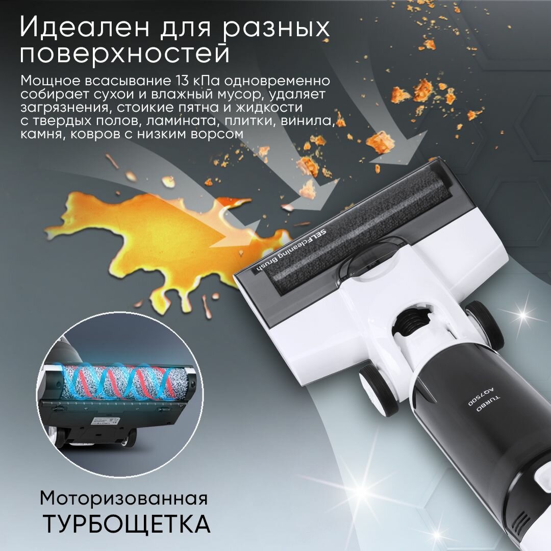 Моющий пылесос вертикальный беспроводной HiSTORY AQ7500 для дома для влажной и сухой уборки 3в1 c самоочисткой и электролизом, легкий и мощный 13 кПа — фото 1