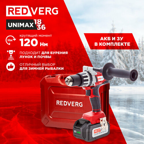 Шуруповерт аккумуляторный рыбацкий REDVERG RD-IS18BLMU с аккумулятором и зарядным устройством 2303900₽