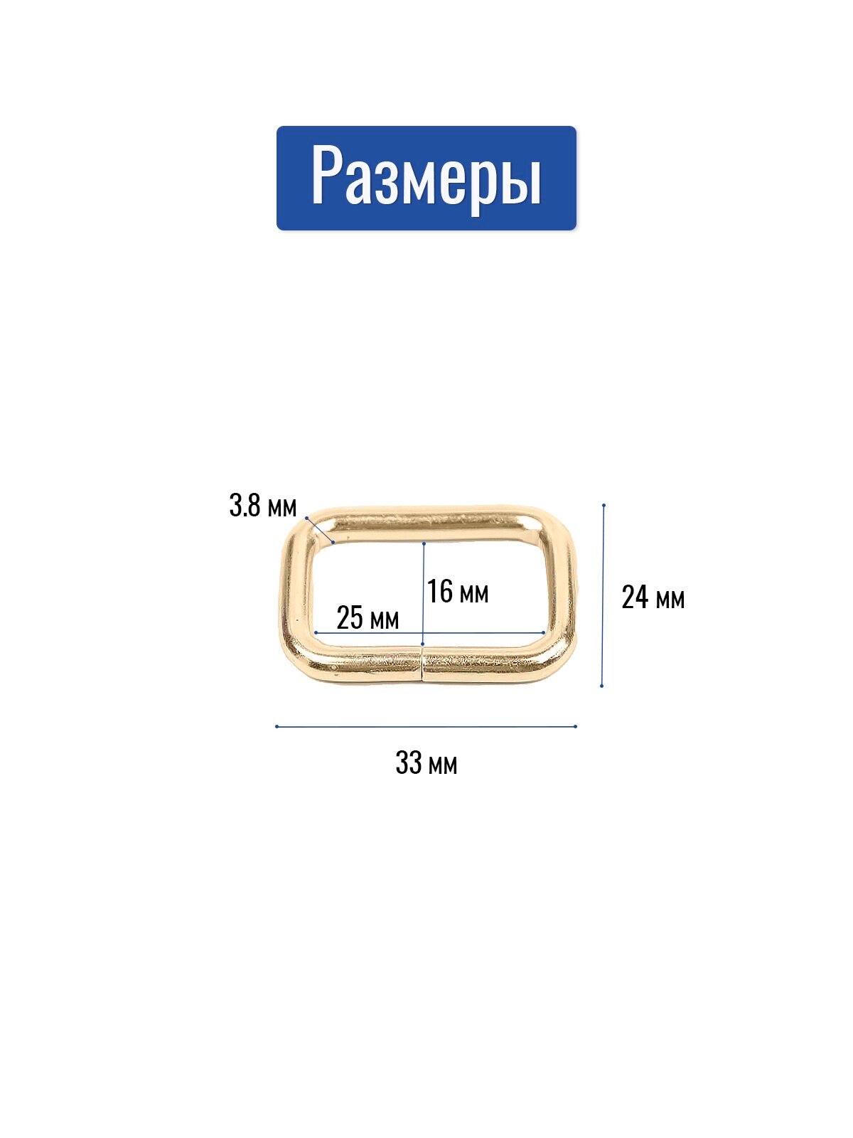 Ручкодержатель(Рамка) 25 мм (Упаковка 6 штук). Цвет: Золото — фото 1