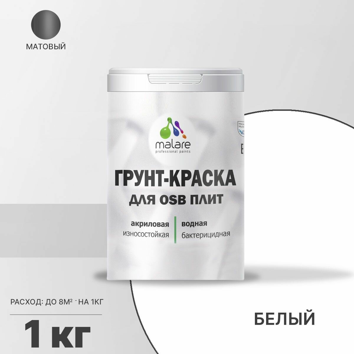 Акриловая краска для ОСБ плит Malare для дерева для наружных и внутренних работ, быстросохнущая без запаха матовая, белый, 1 кг
