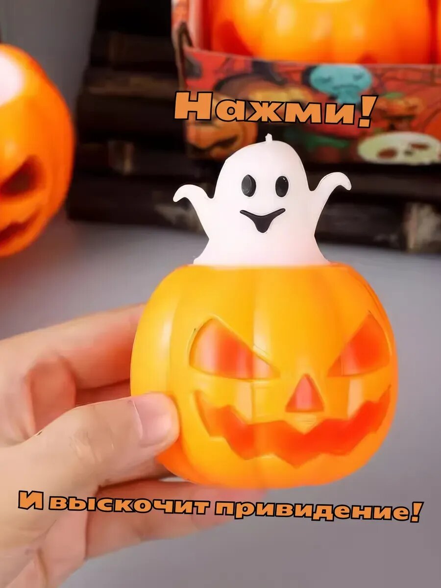 Игрушки антистресс череп и тыква — фото 1