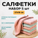 Тряпки для уборки из микрофибры 27 х 16, 5 шт