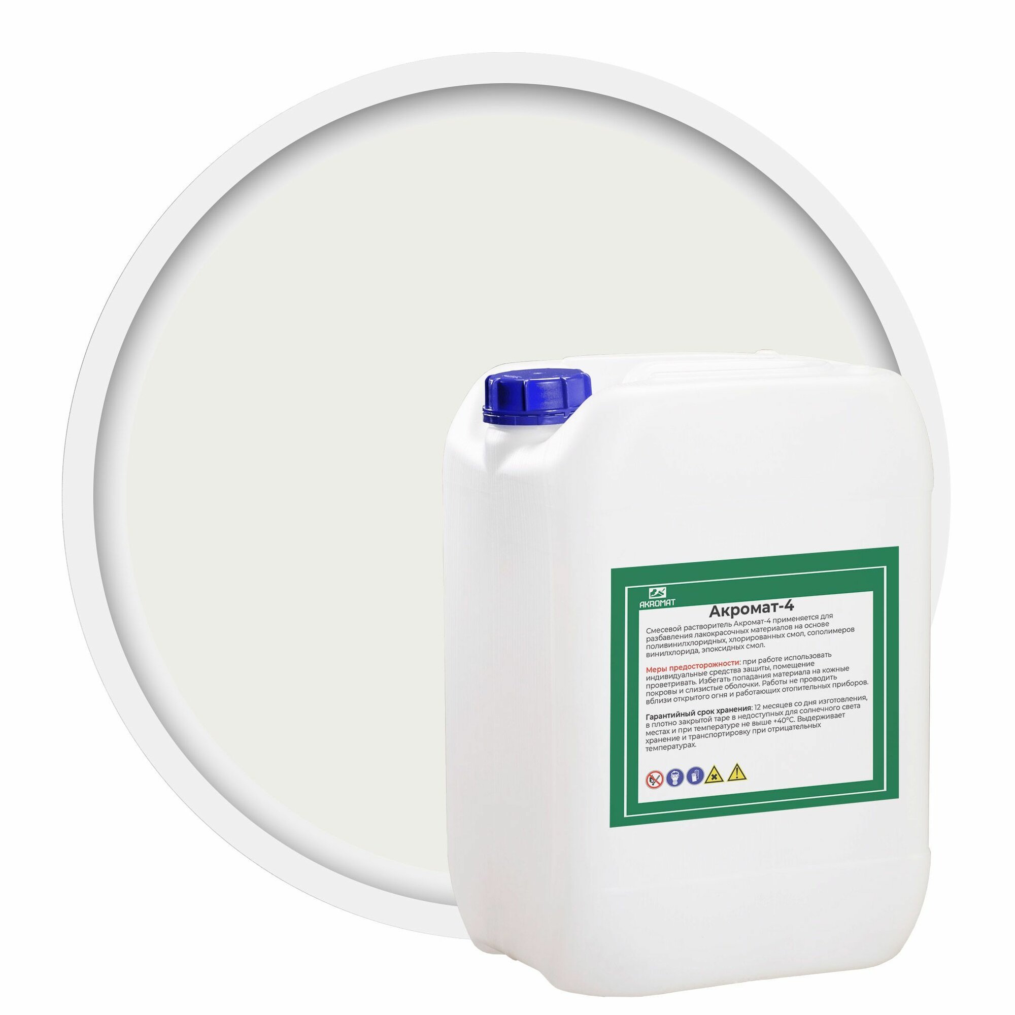 Функциональная добавка к ЛКМ Акромат Р4 Мицар 10 литров