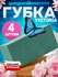 Флористическая губка Victoria, 20 шт