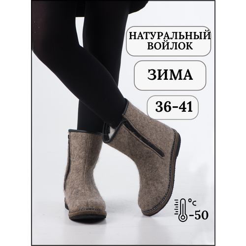 фото Валенки skor, размер 37, серый меланж