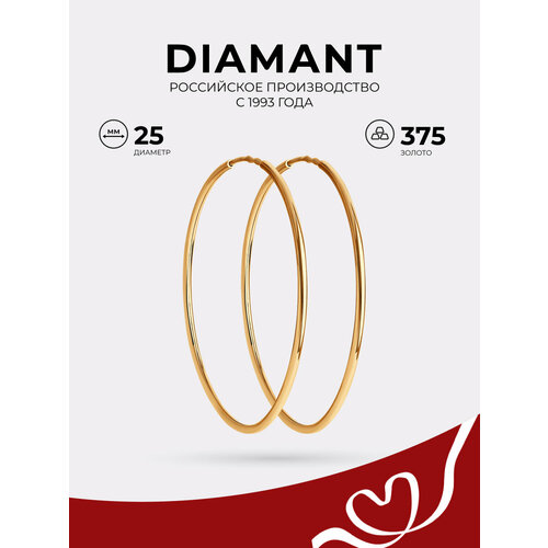 фото Серьги конго diamant, красное золото, 375 проба, размер 25 мм