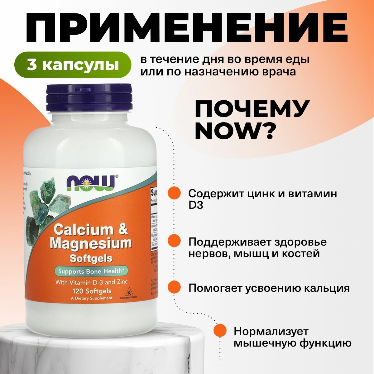 Изображение Витаминно-минеральный комплекс спортивный, Витамин Д3 + Кальций + Магний + Цинк, NOW Full Spectrum Minerals, 120 капсул