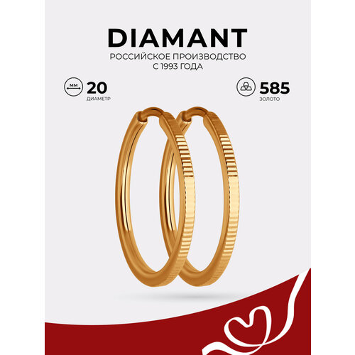 фото Серьги конго diamant, красное золото, 585 проба