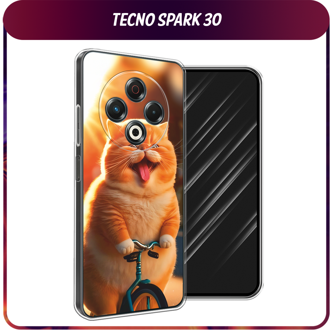 Чехол на Tecno Spark 30 / Текно Спарк 30 с принтом Кот на велике