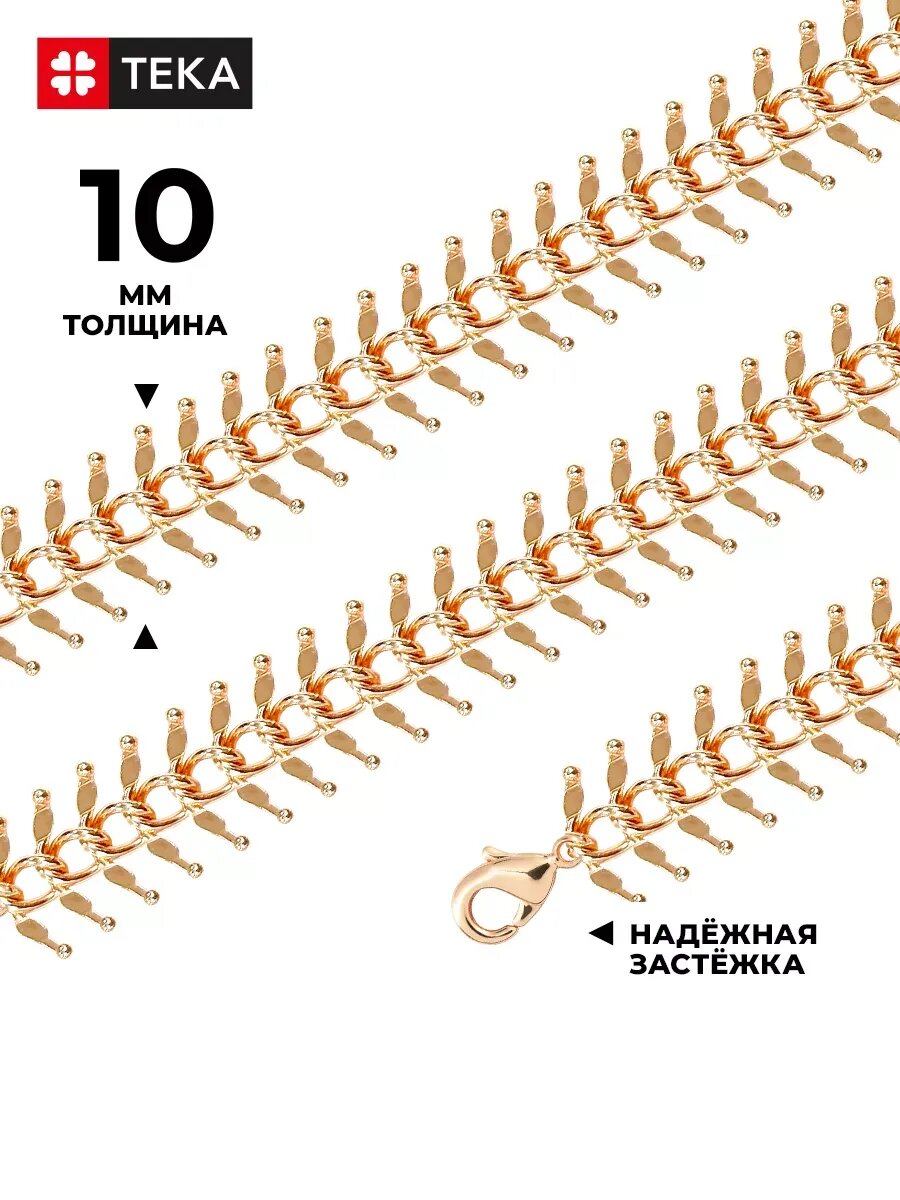 Цепь TEKA, длина 60 см, золотой — фото 1
