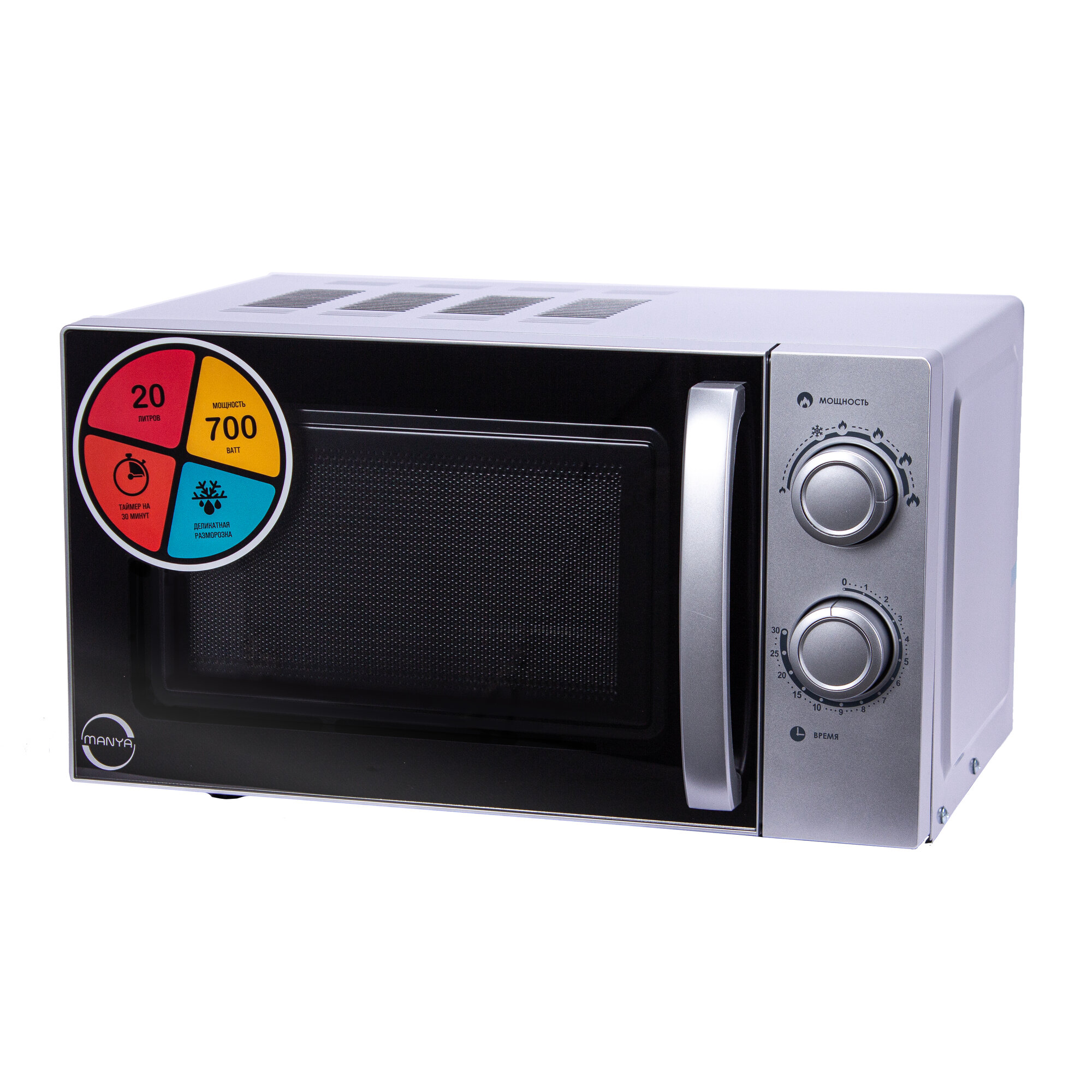 Микроволновая печь свч 20л 700Вт MANYA M20SECS, таймер, механическое управление