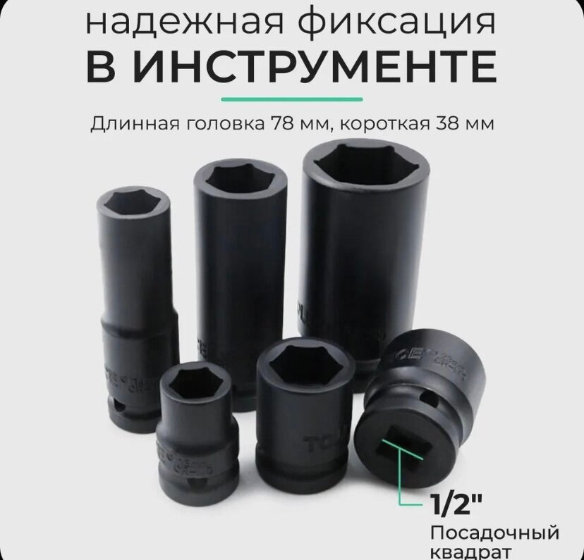 Набор ударных торцевых головок 1/2 Биты для гайковерта 35 шт — фото 1