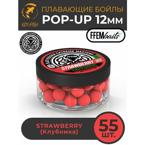 FFEM Бойлы плавающие Pop-Up Strawberry 12mm Клубника (55шт)