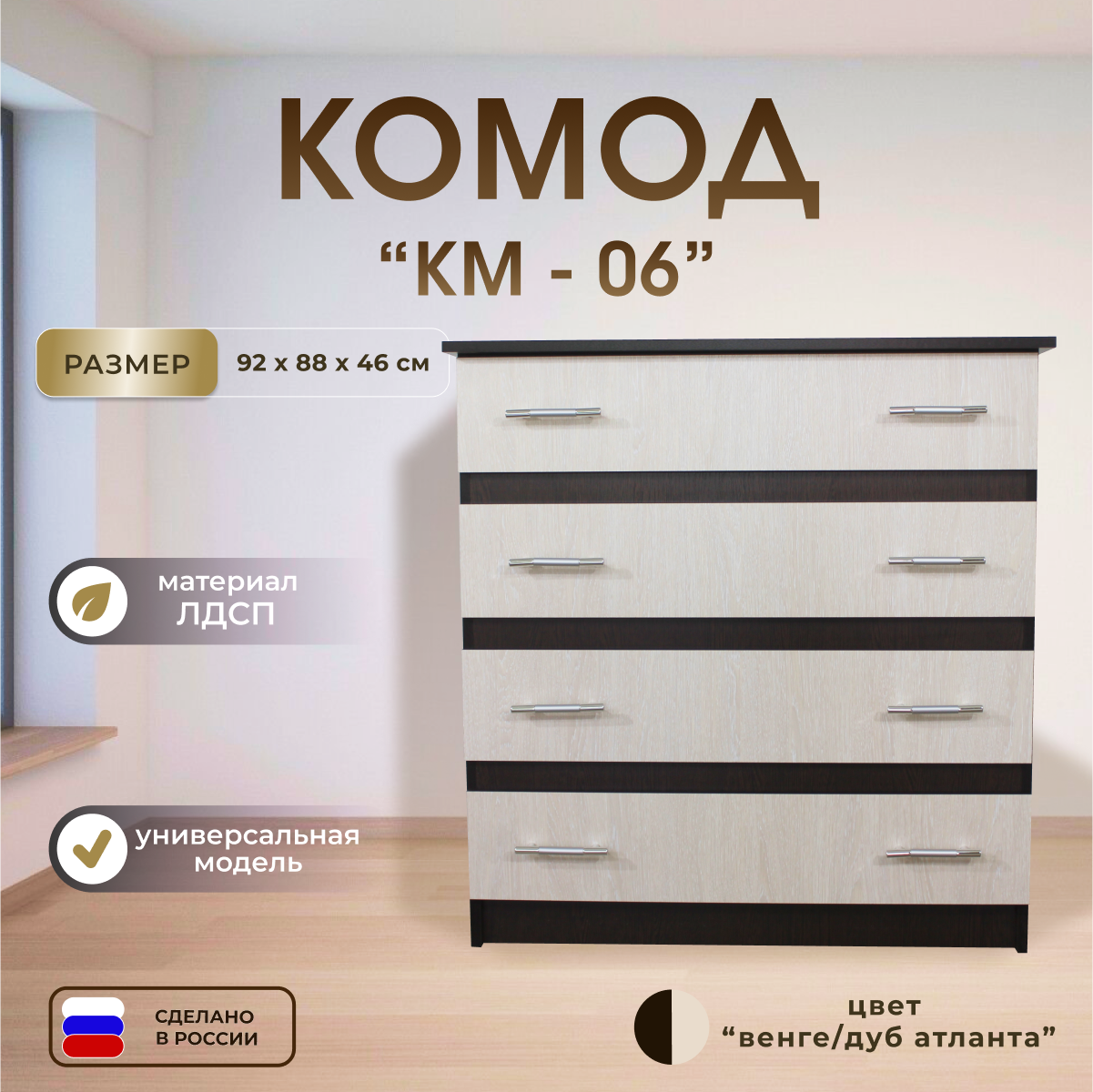 Комод 