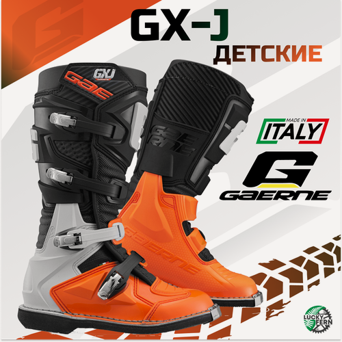 Изображение товара Мотоботы детские Gaerne GXJ Black/Orange 37