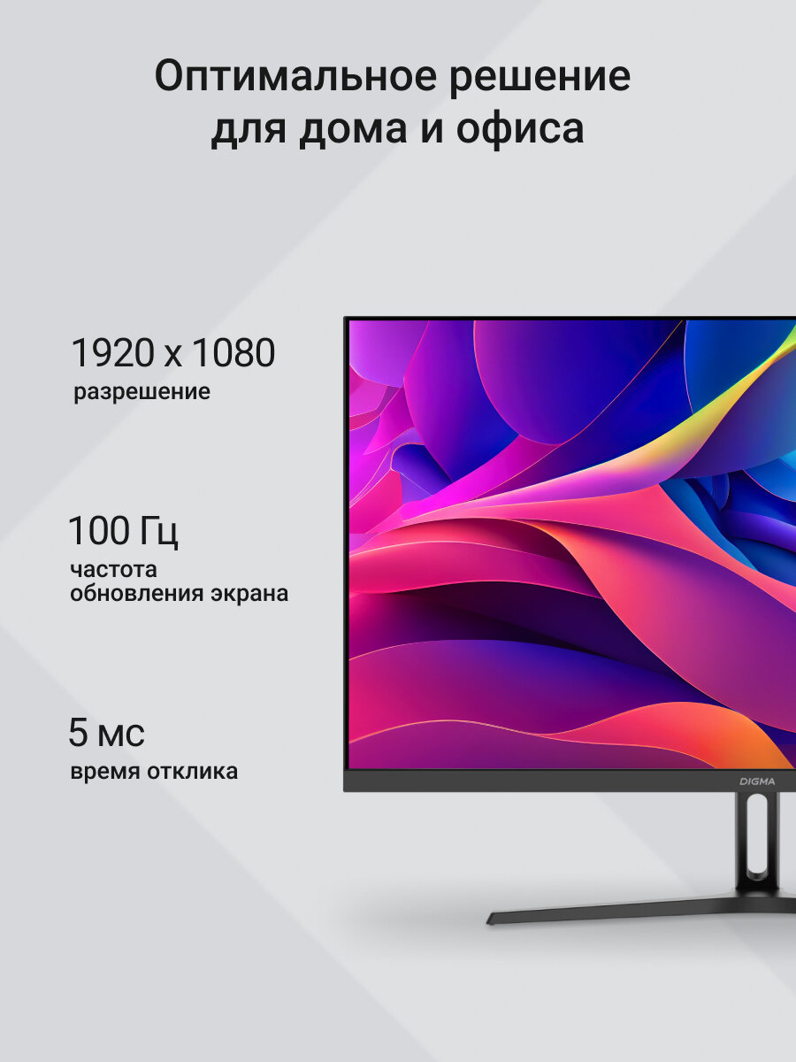27" Монитор игровой Digma Progress 27P305F, 1920x1080, IPS, 100Гц, 1хHDMI, черный [dm27sb13] — фото 1