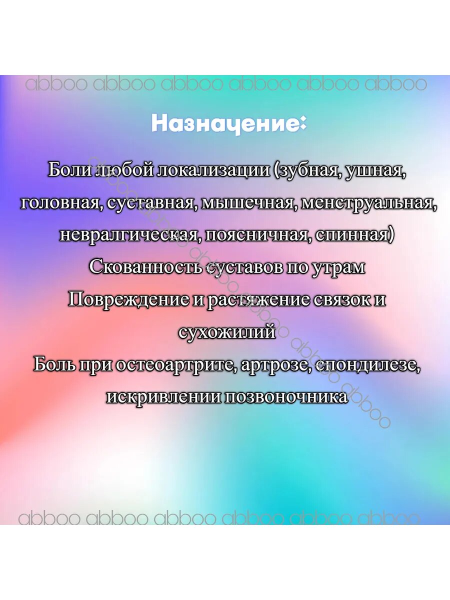 Картинки Ортовит от боли воспалений - 30 кап.